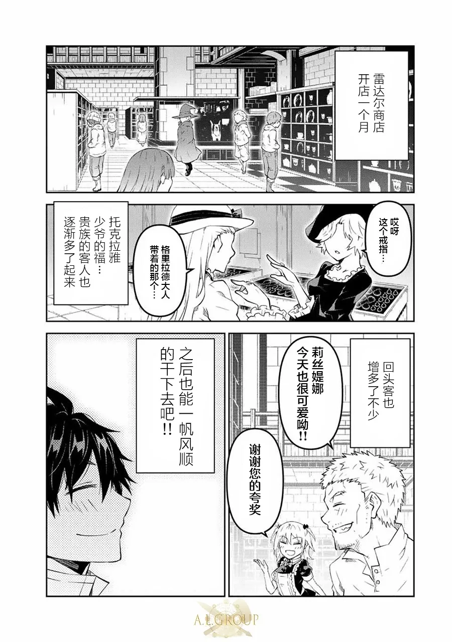 第81话 第5页
