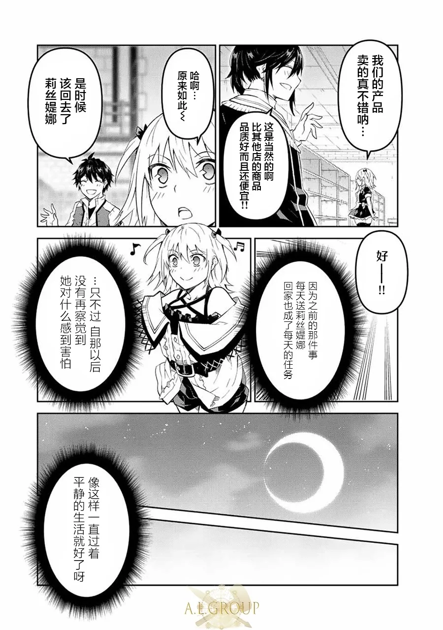 第81话 第6页
