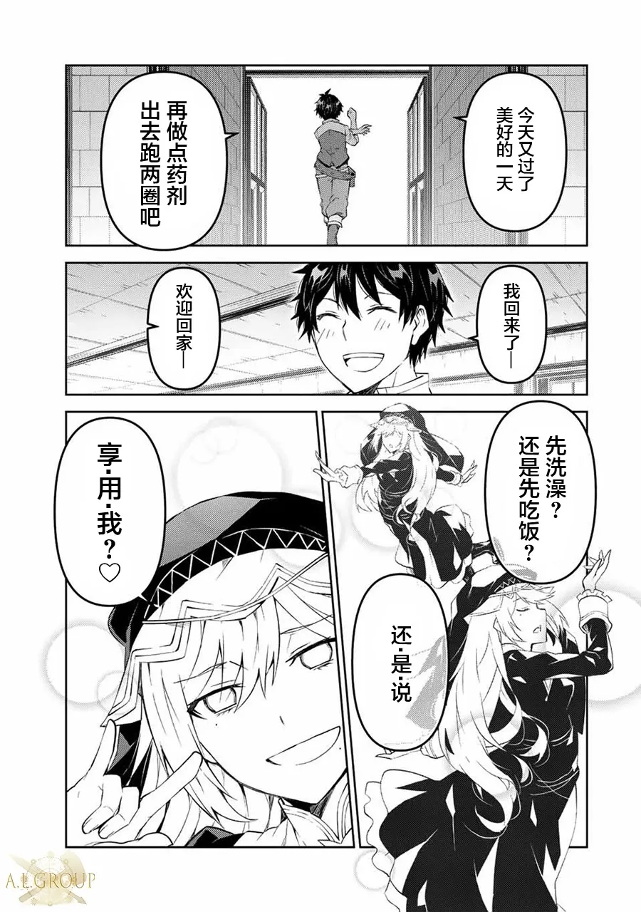 第81话 第7页