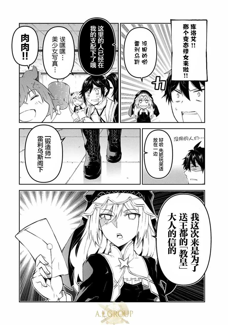 第81话 第8页