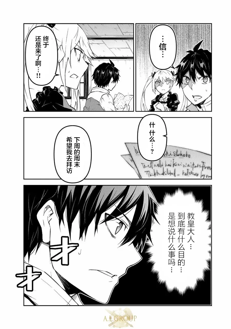 第81话 第9页