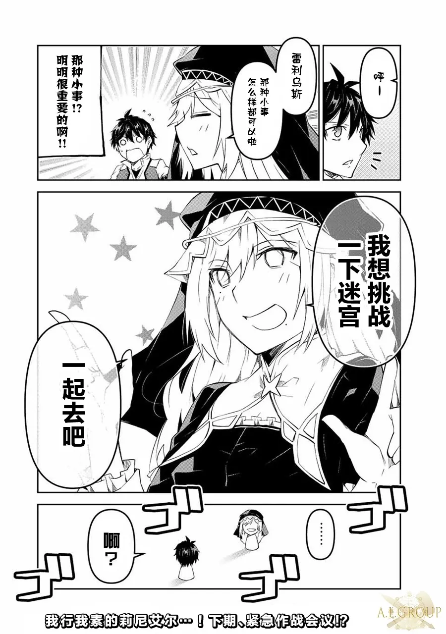 第81话 第10页