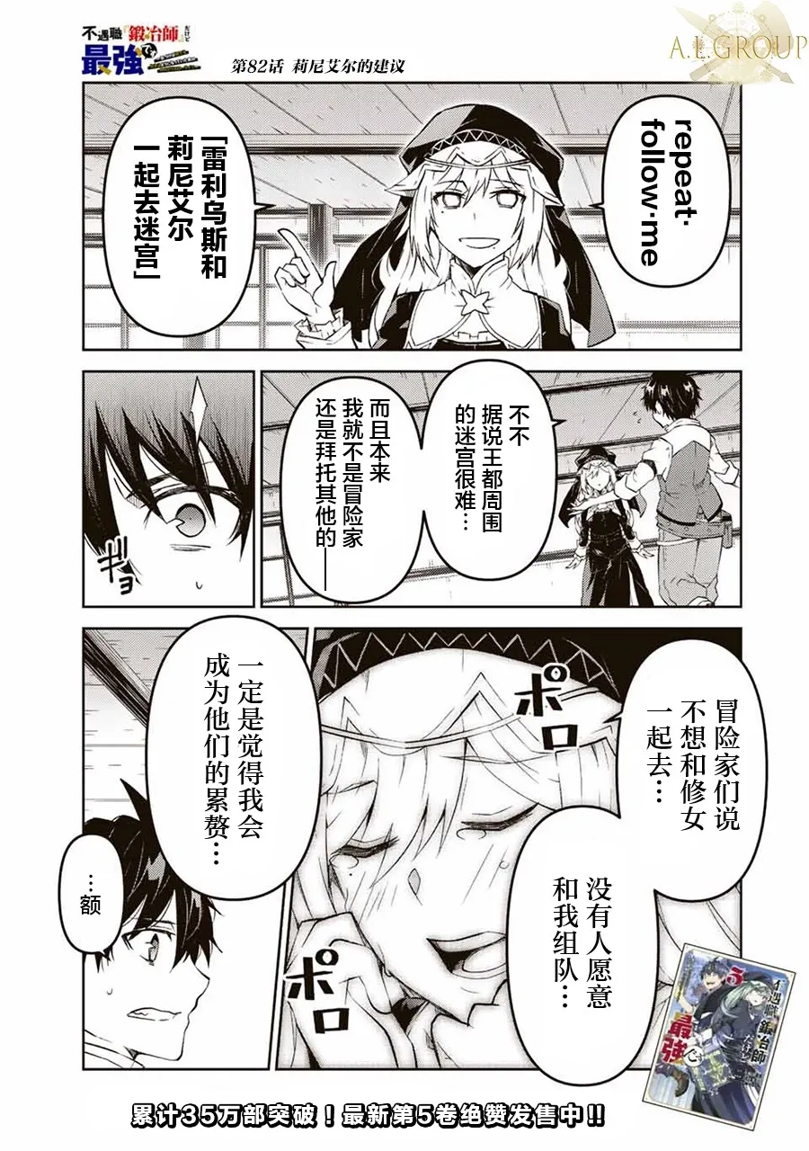 第81话 第12页