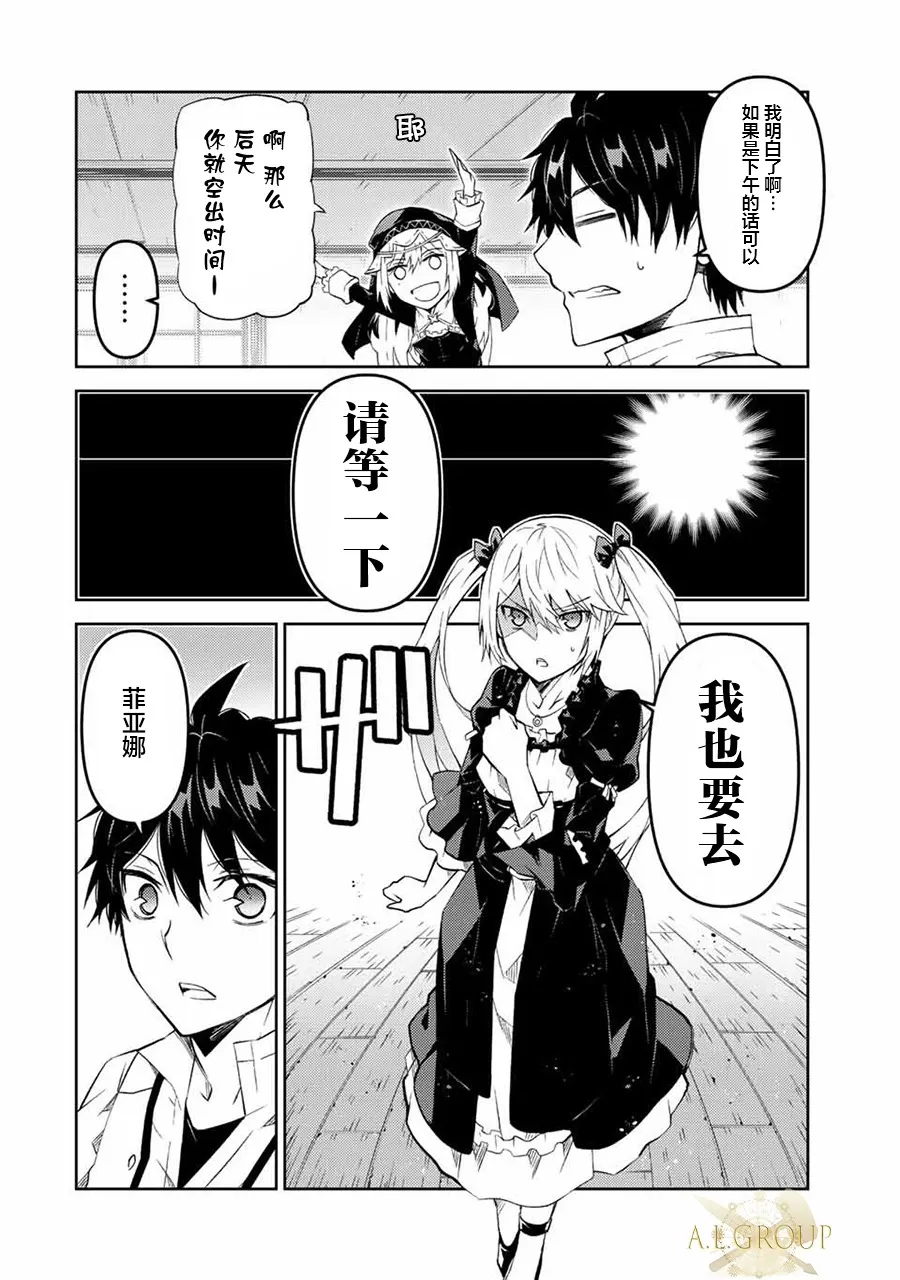 第81话 第13页