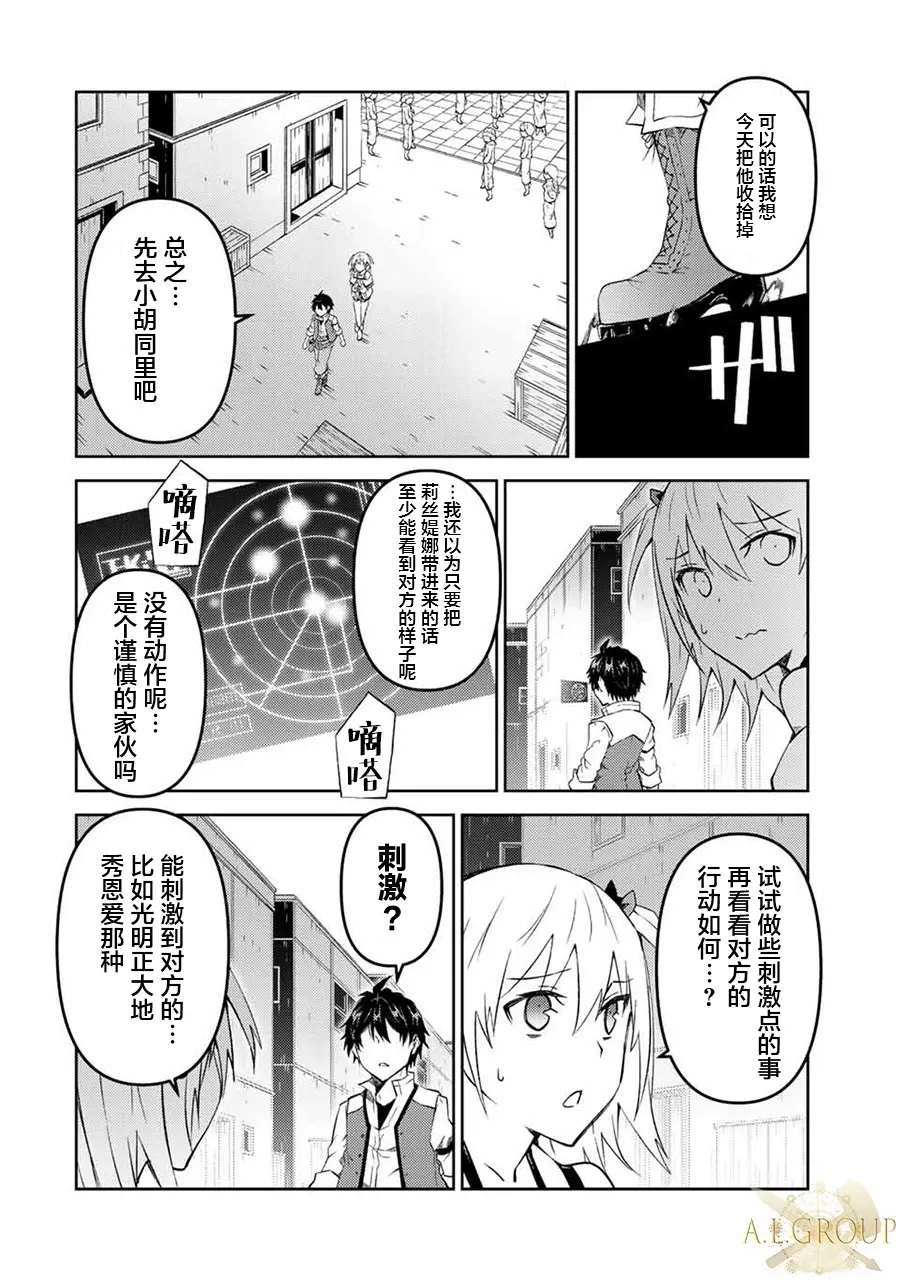 第85话 第2页