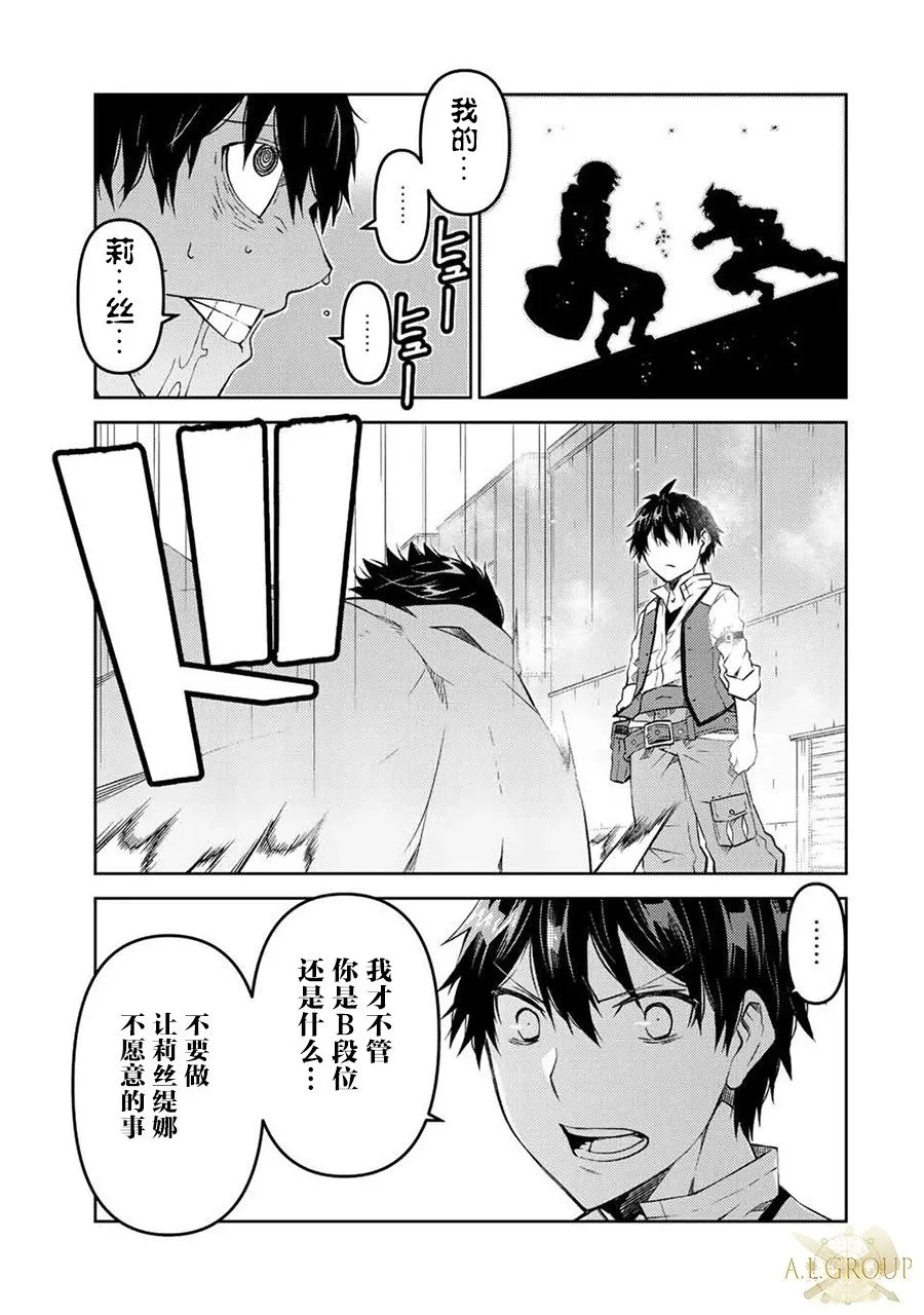 第86话 第9页