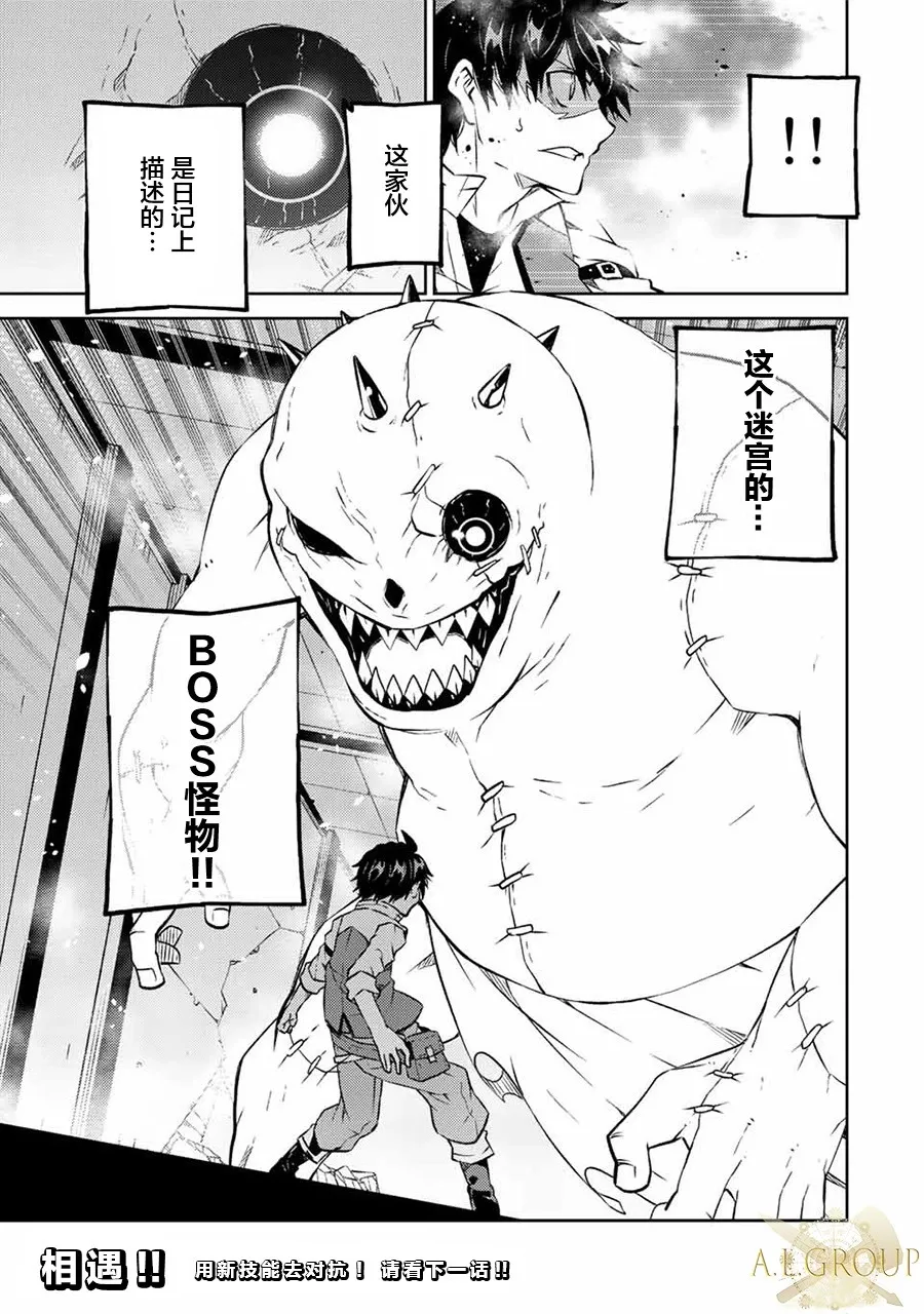 第90话 第11页