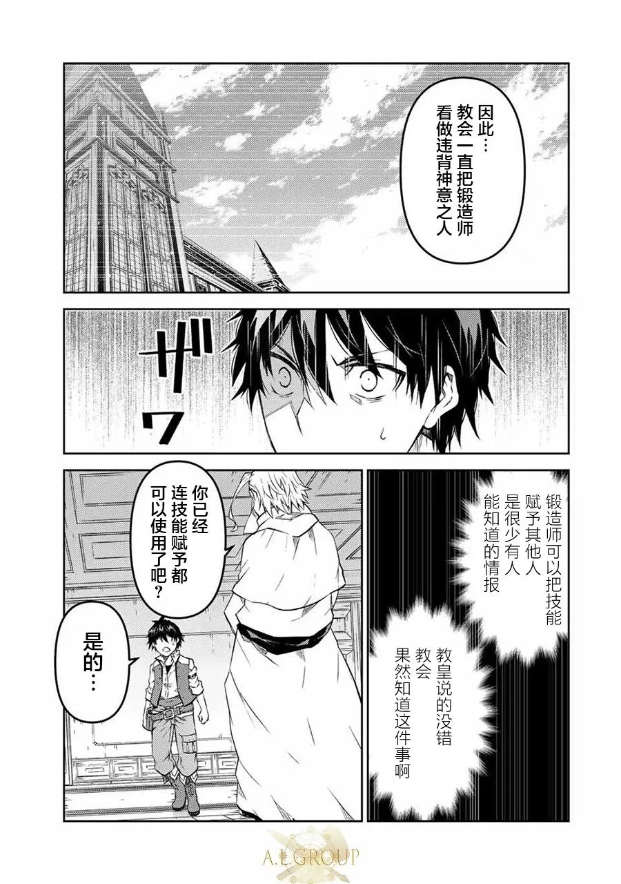 第95话 第3页
