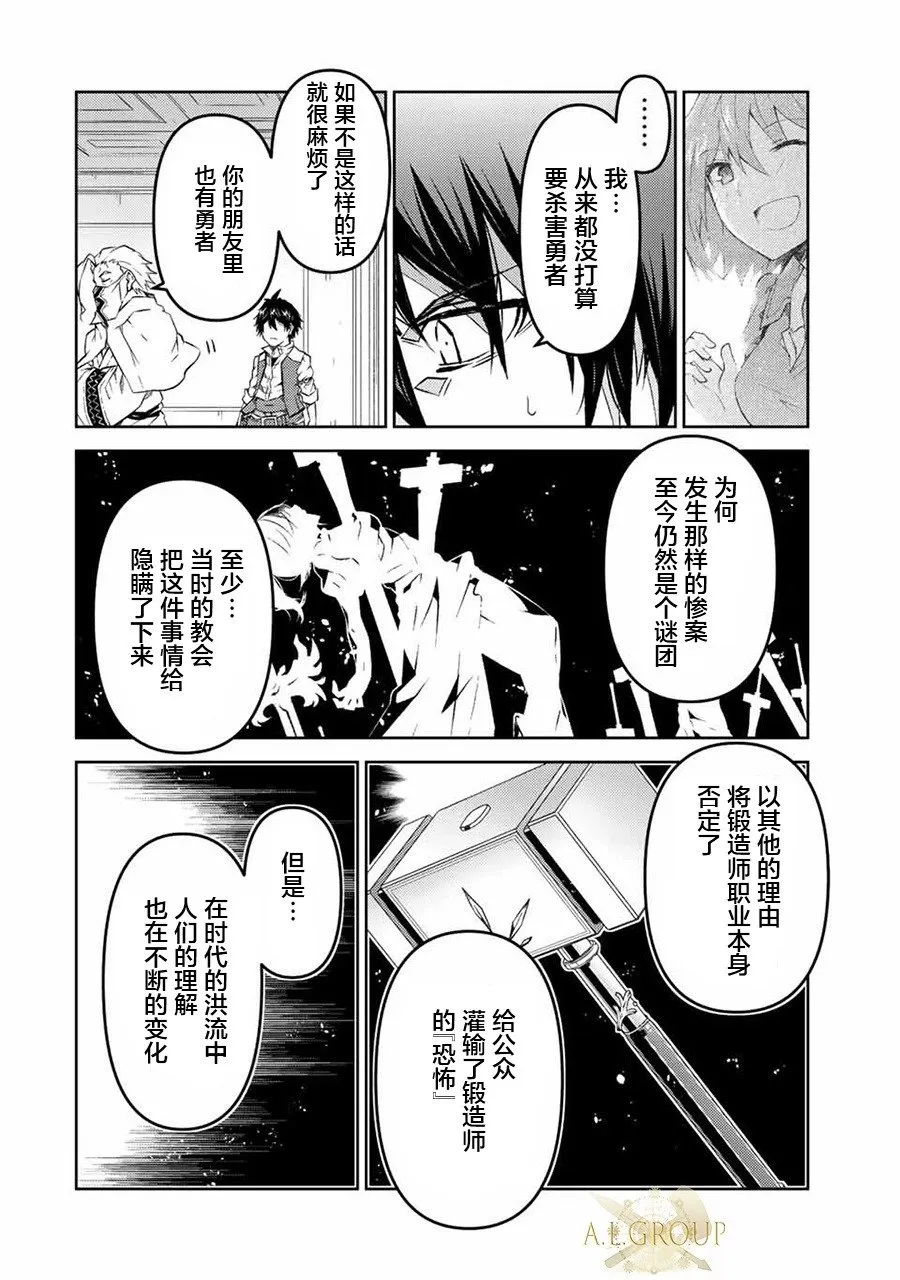 第95话 第8页