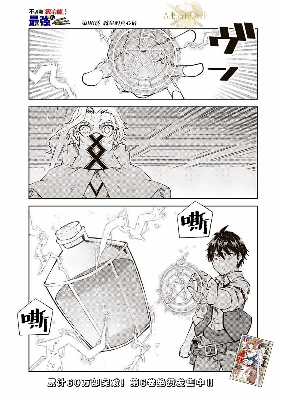 第95话 第12页