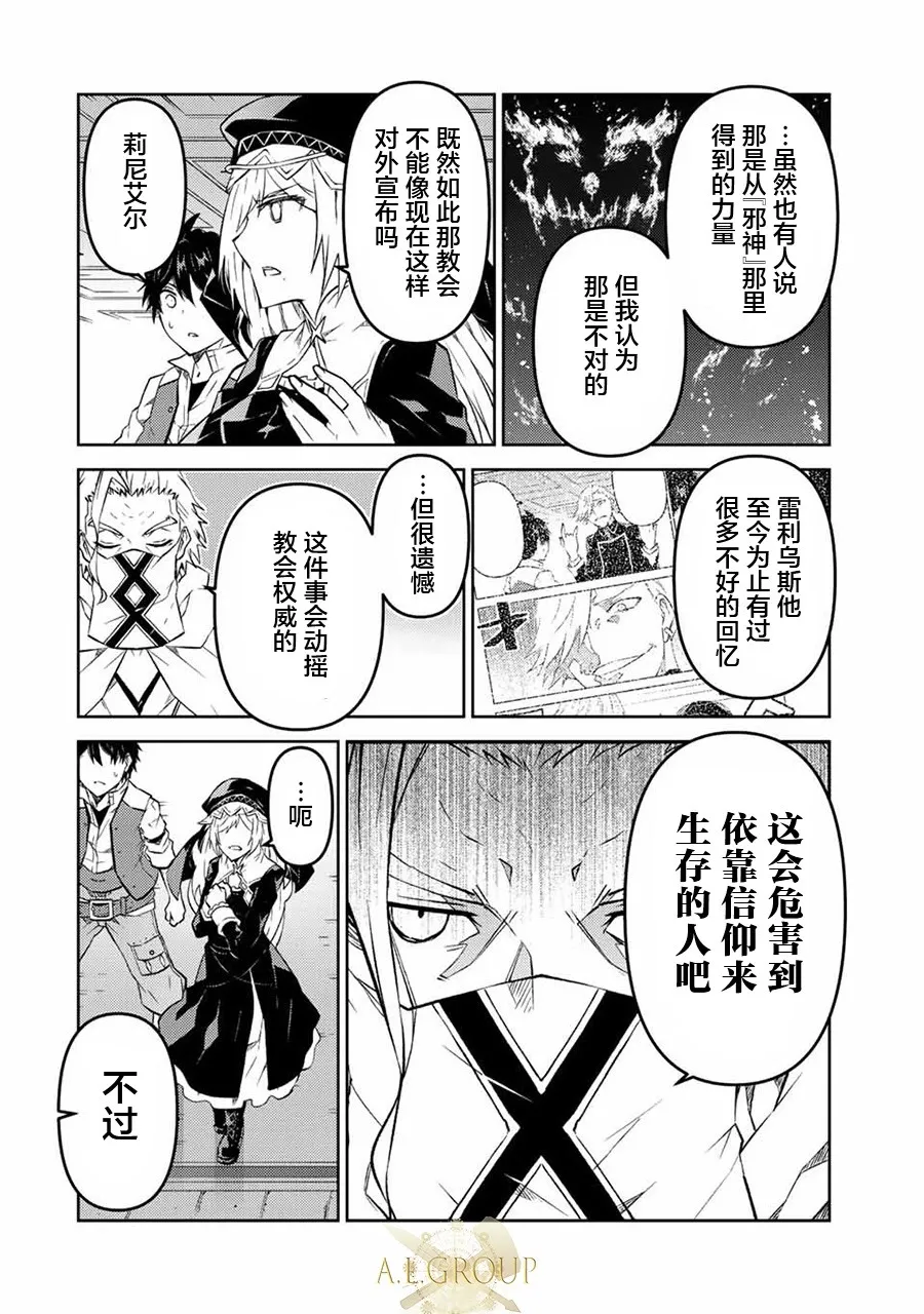 第96话 第6页
