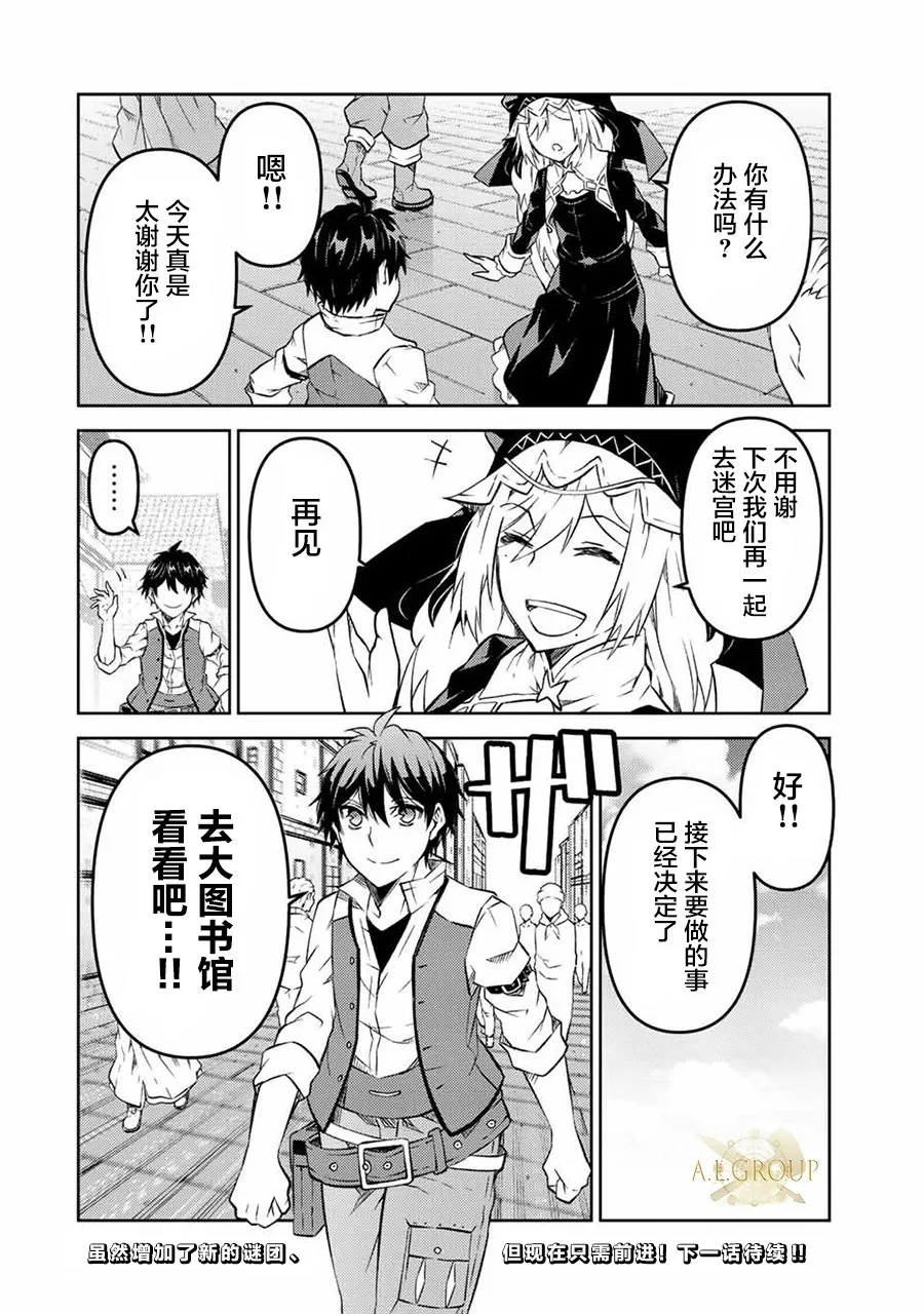 第96话 第10页