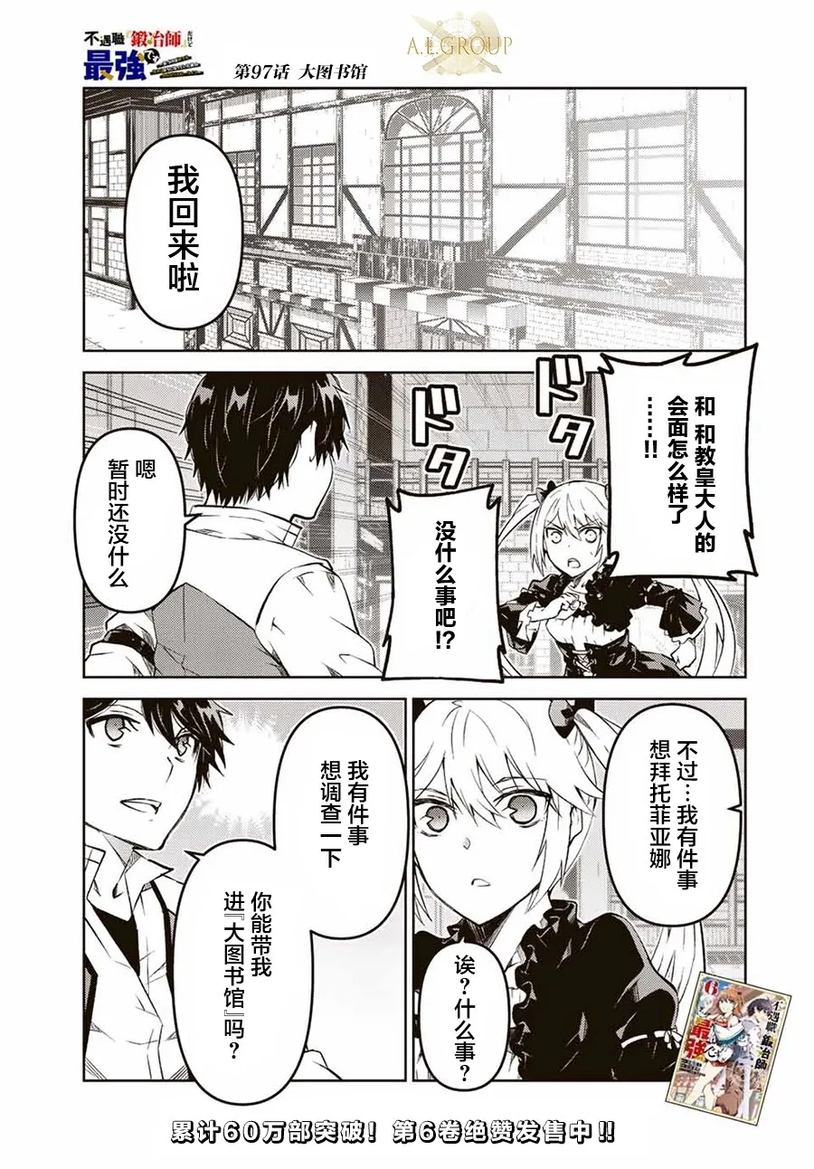 第96话 第12页
