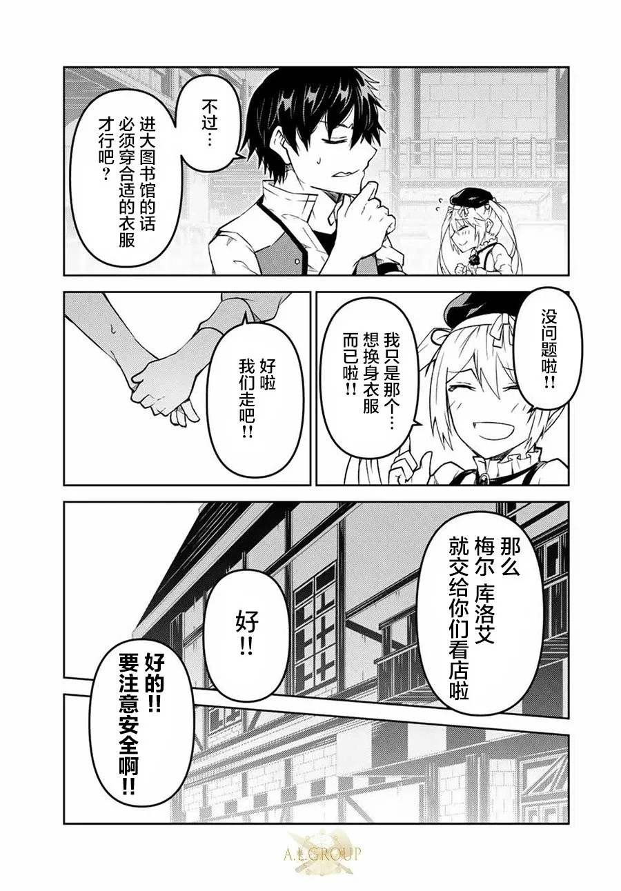 第97话 第5页