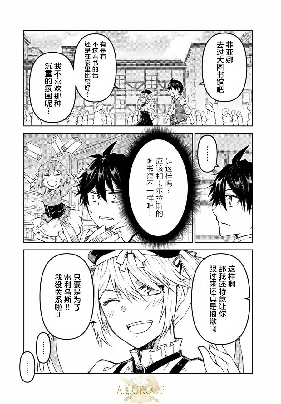第97话 第6页