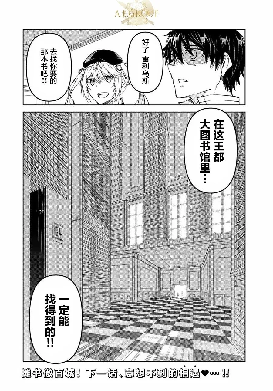 第97话 第10页