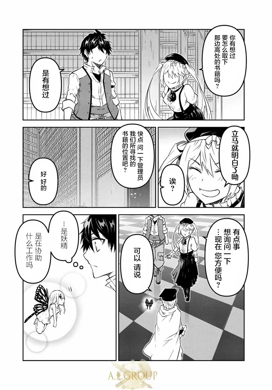 第97话 第13页