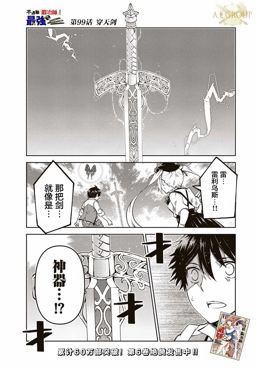 第98话 第12页