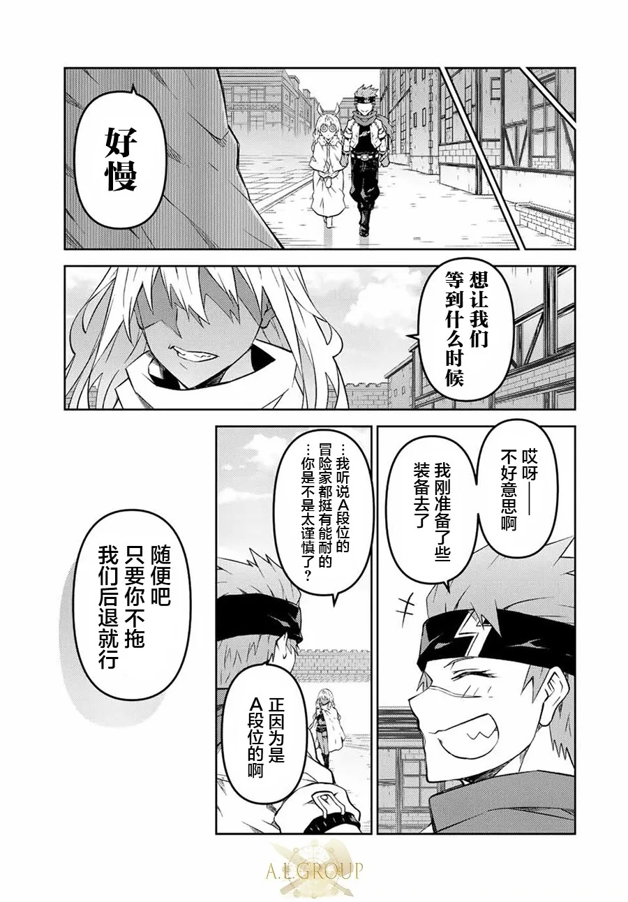 第101话 第9页