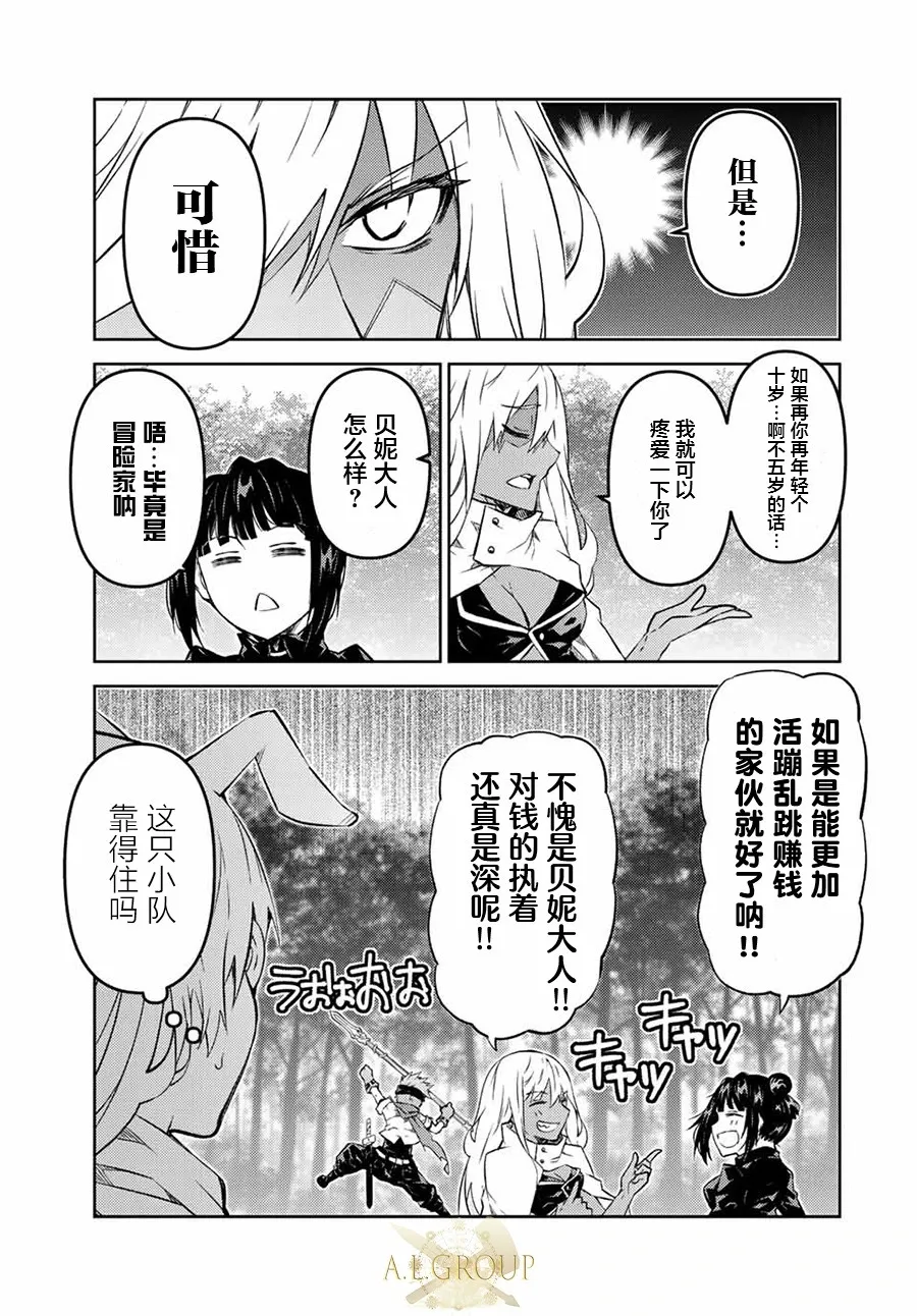 第102话 第3页