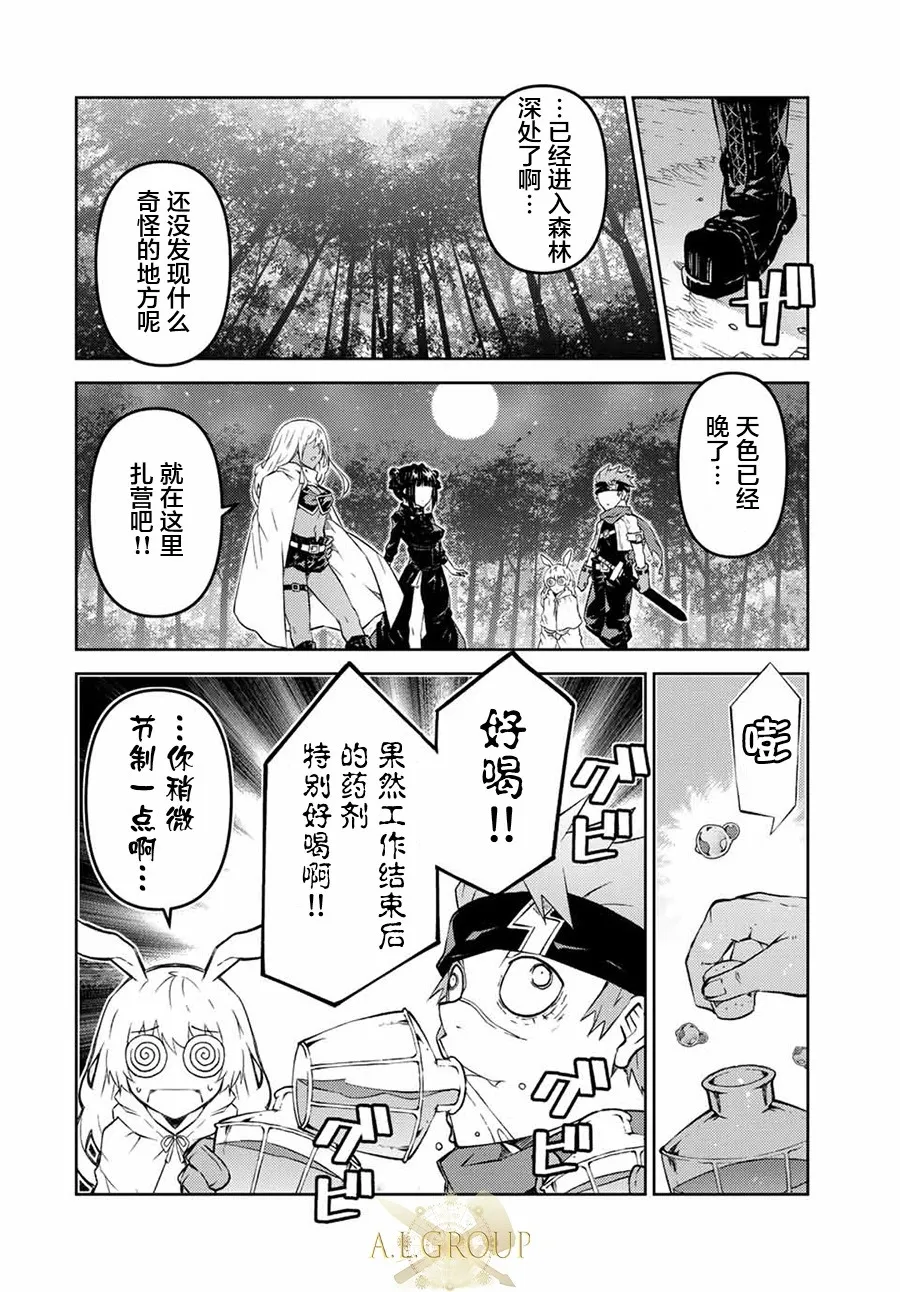 第102话 第4页