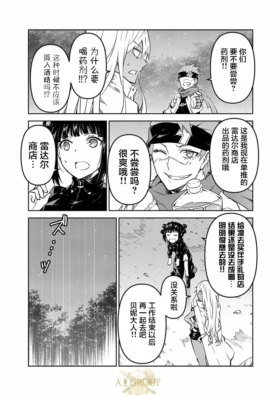 第102话 第5页