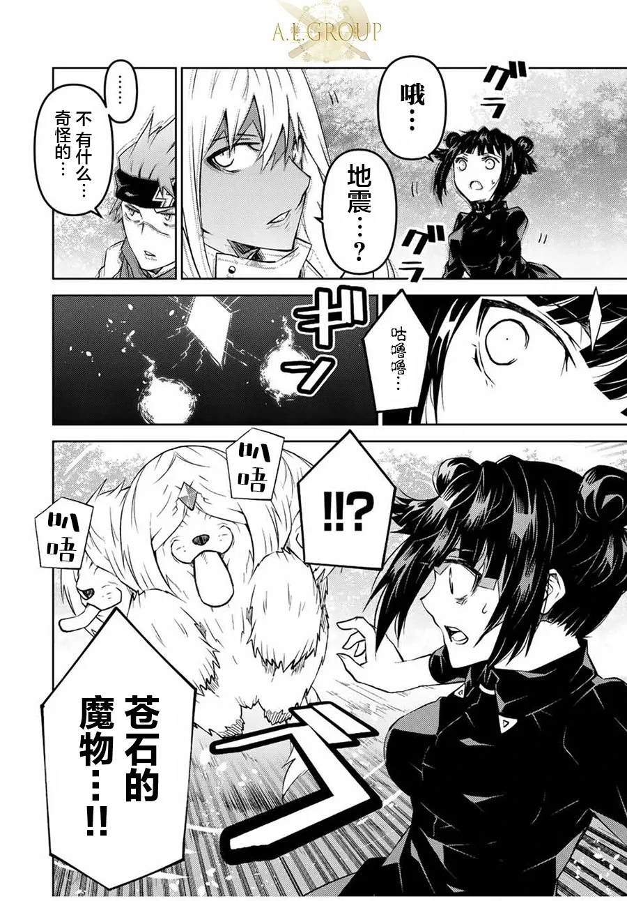 第102话 第6页