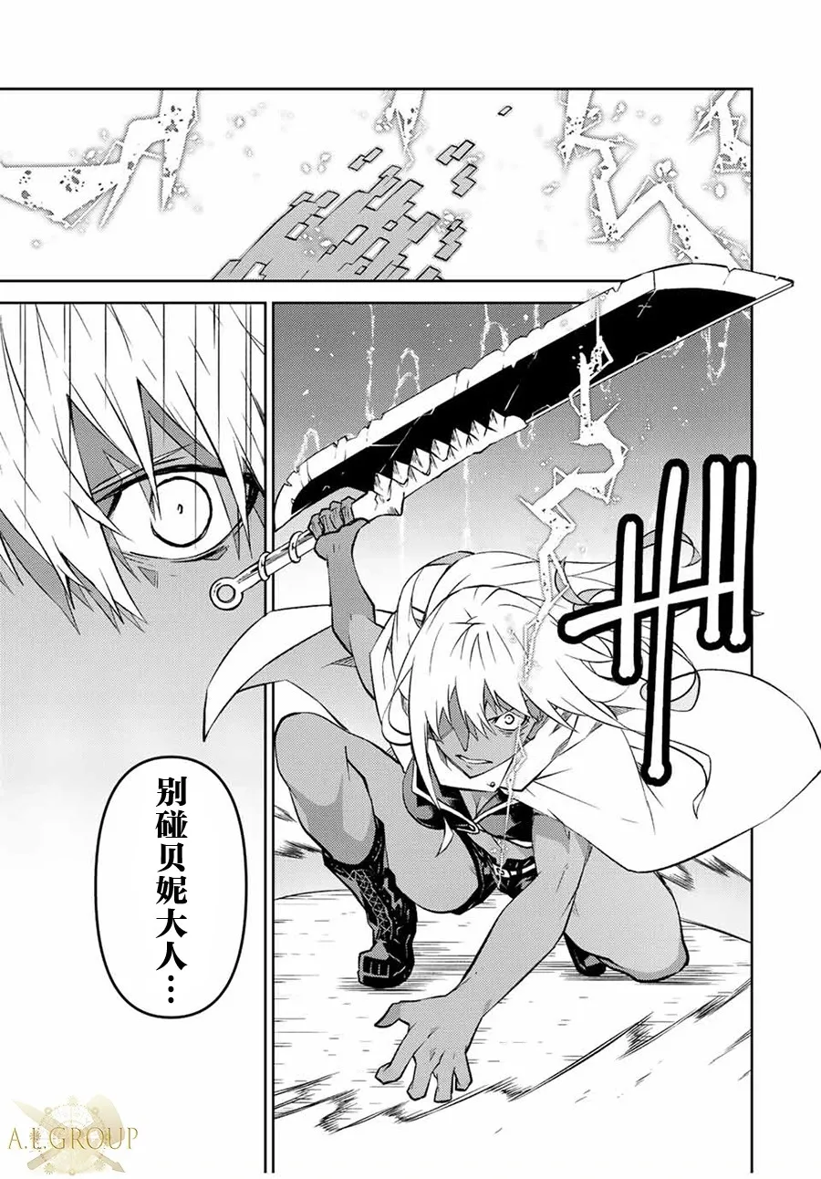 第102话 第7页