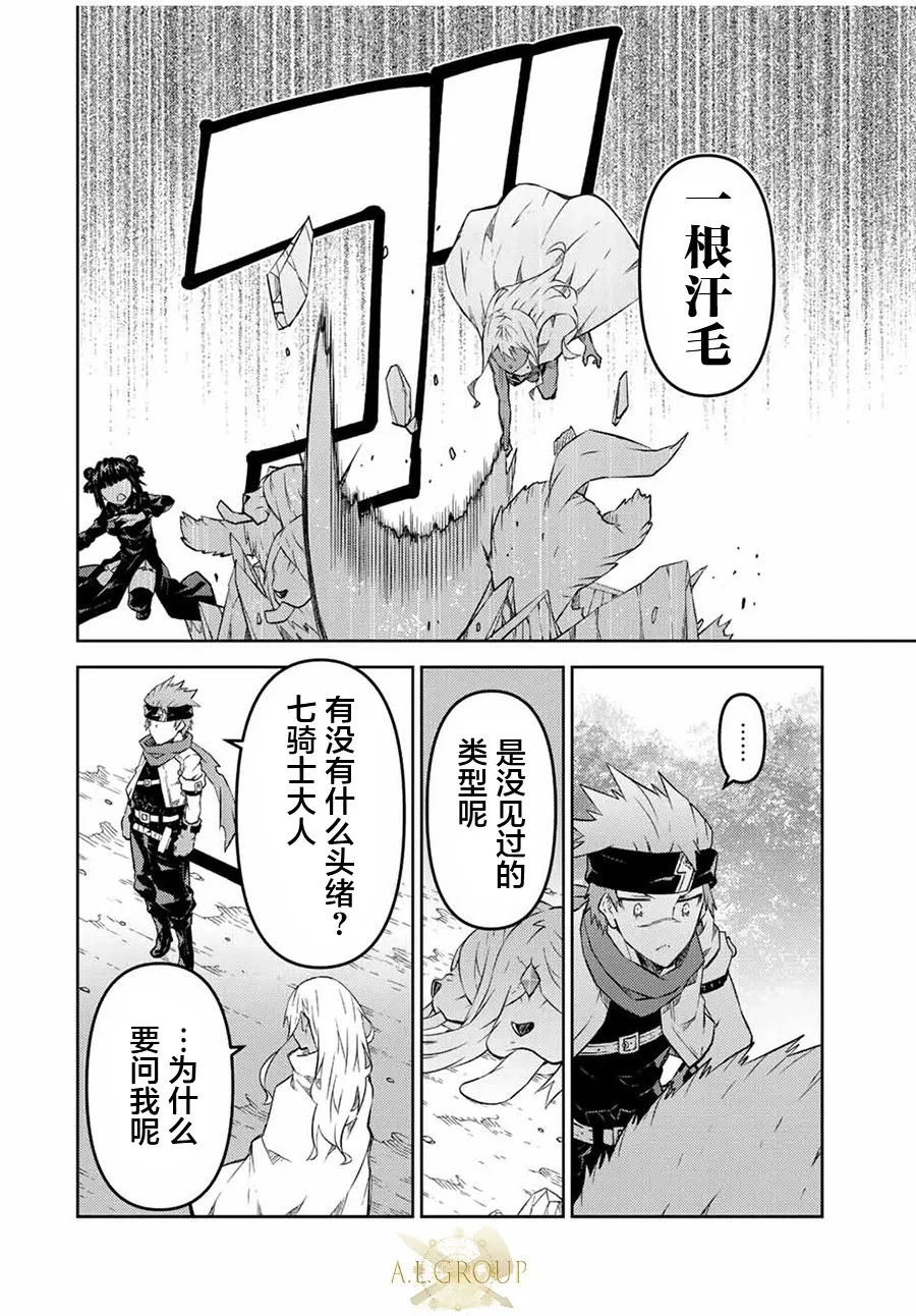 第102话 第8页