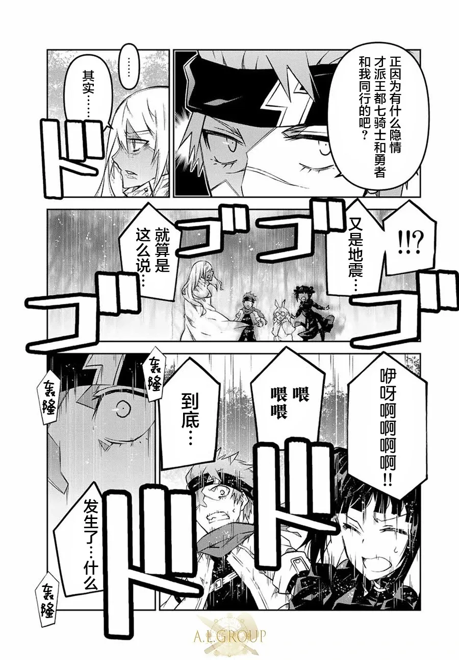 第102话 第9页