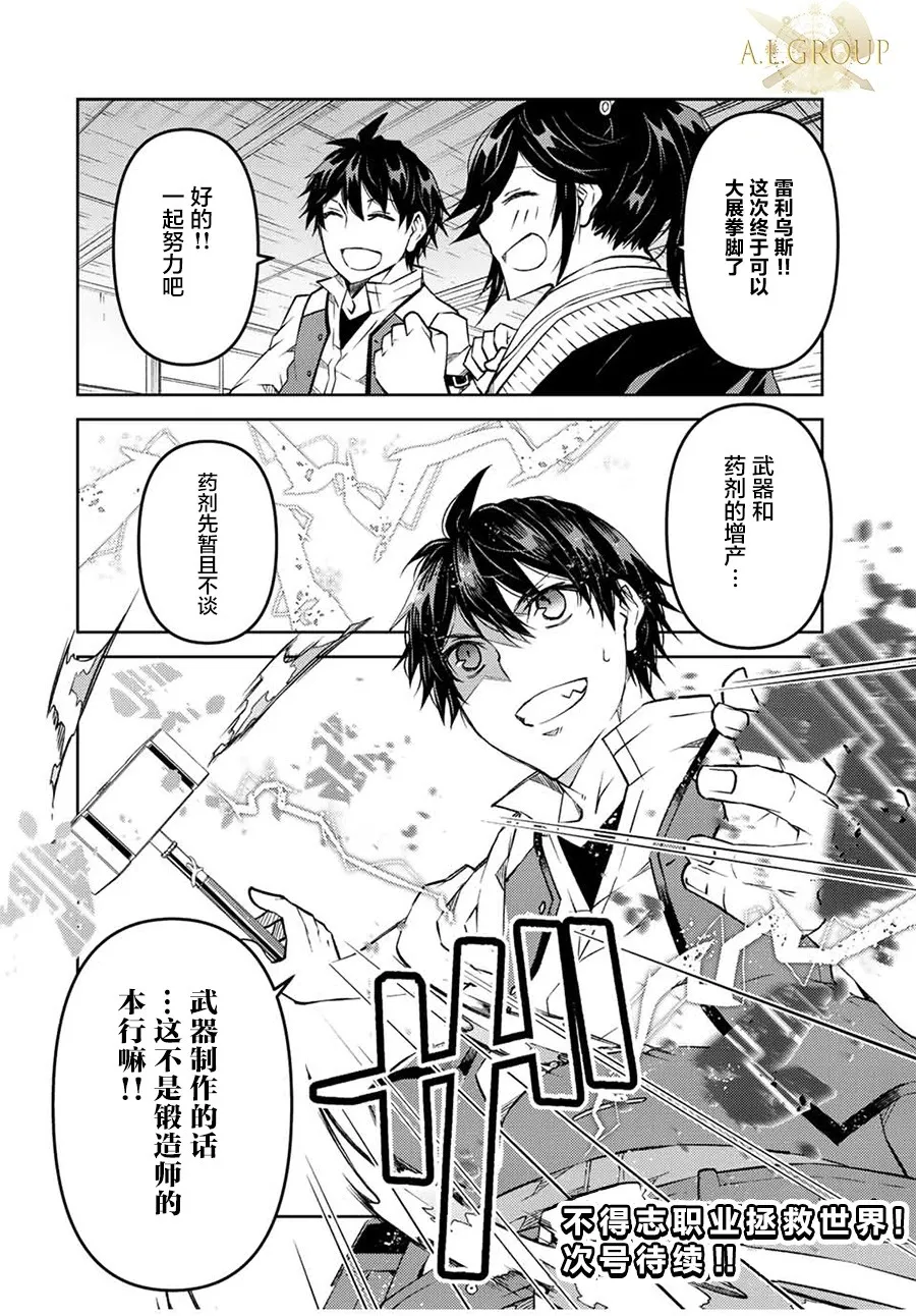 第105话 第10页