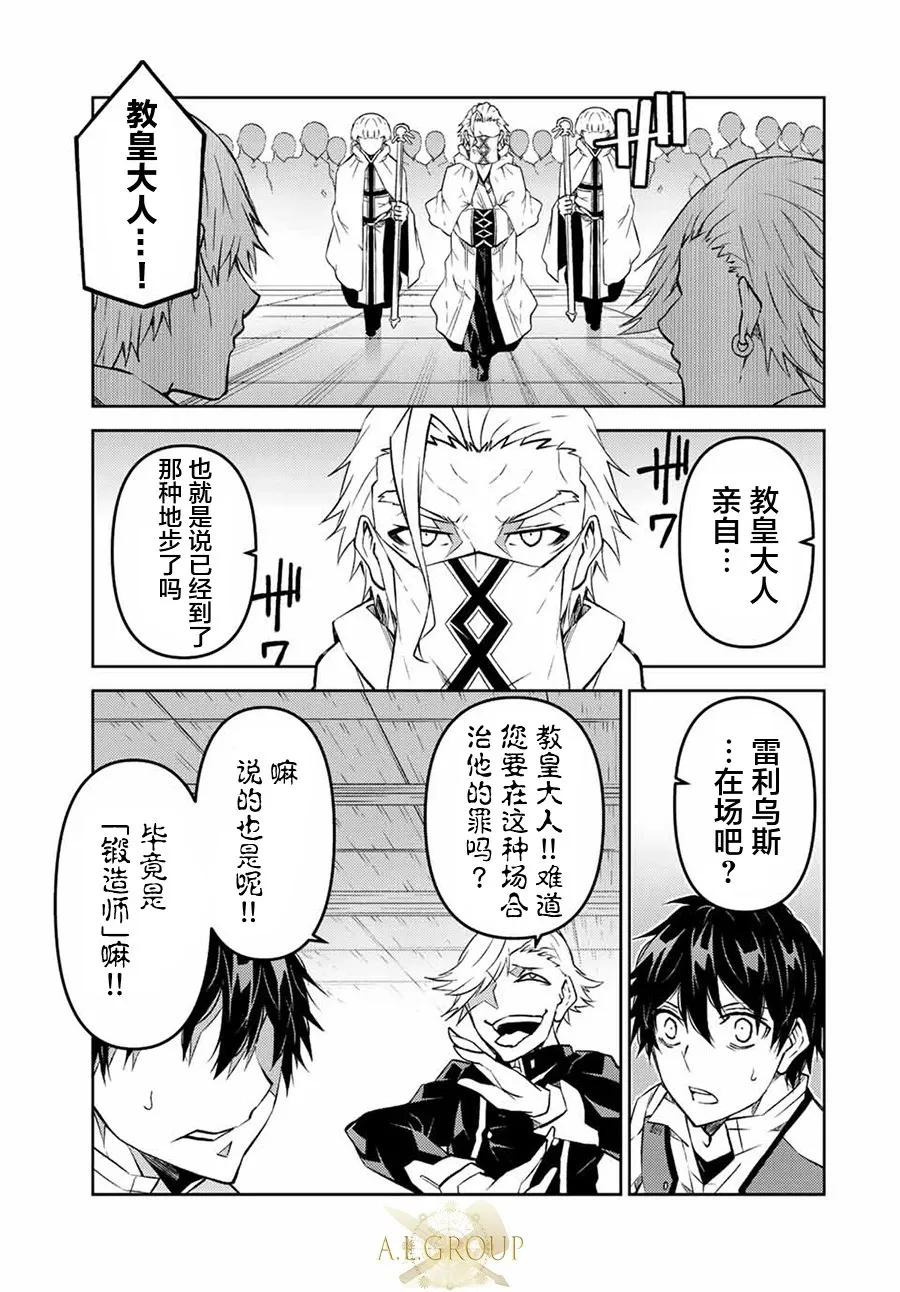 第104话 第9页
