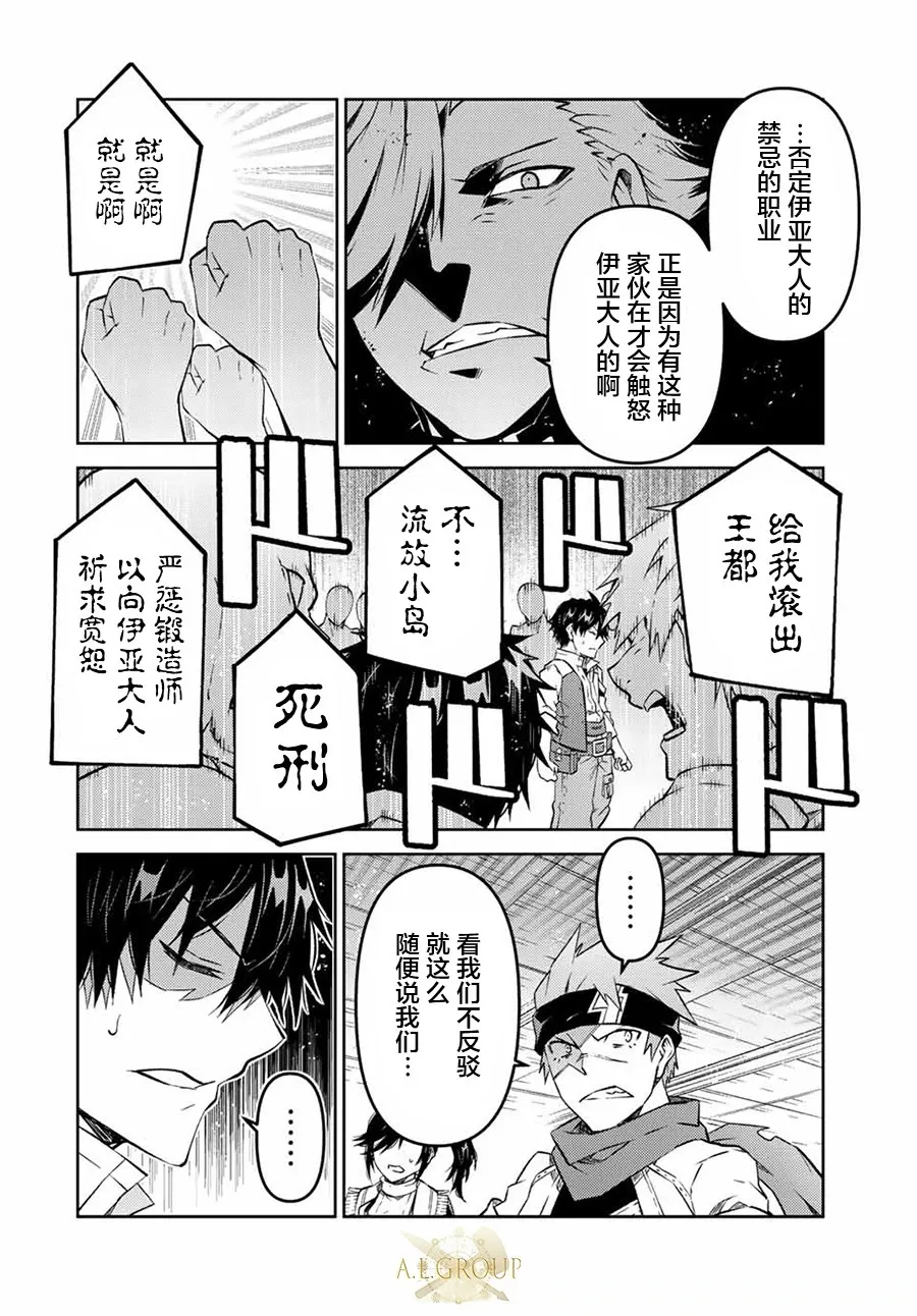 第104话 第10页