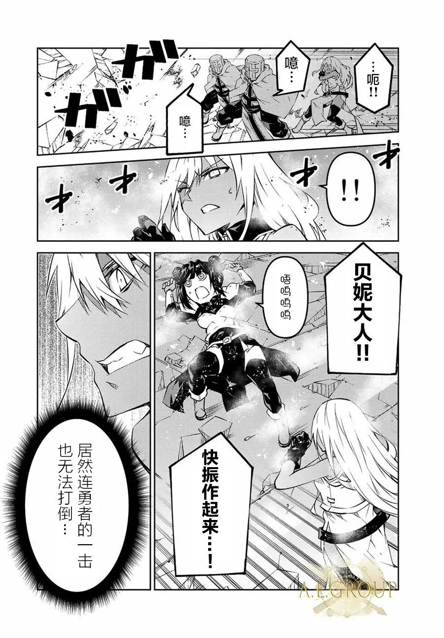 第110话 第8页