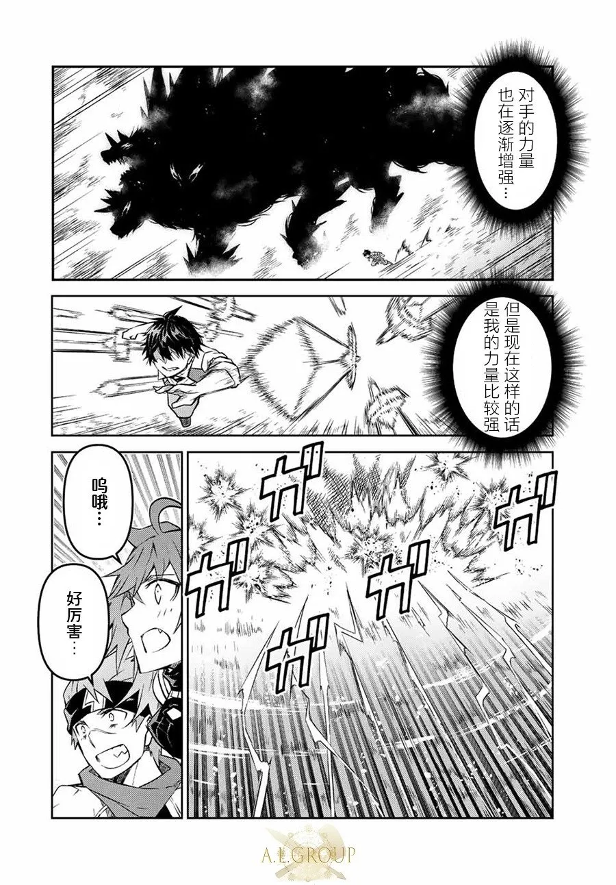 第113话 第6页