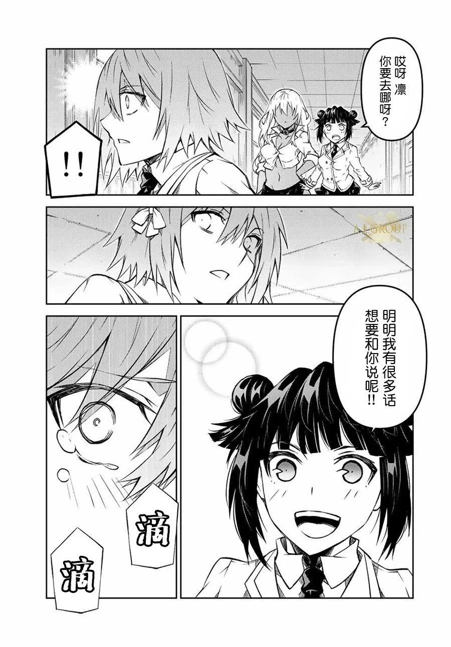 第118话 第3页