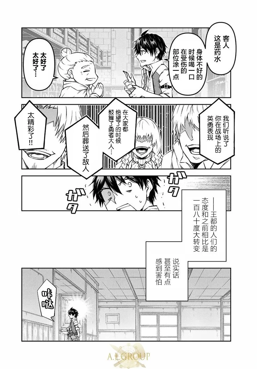 第119话 第2页
