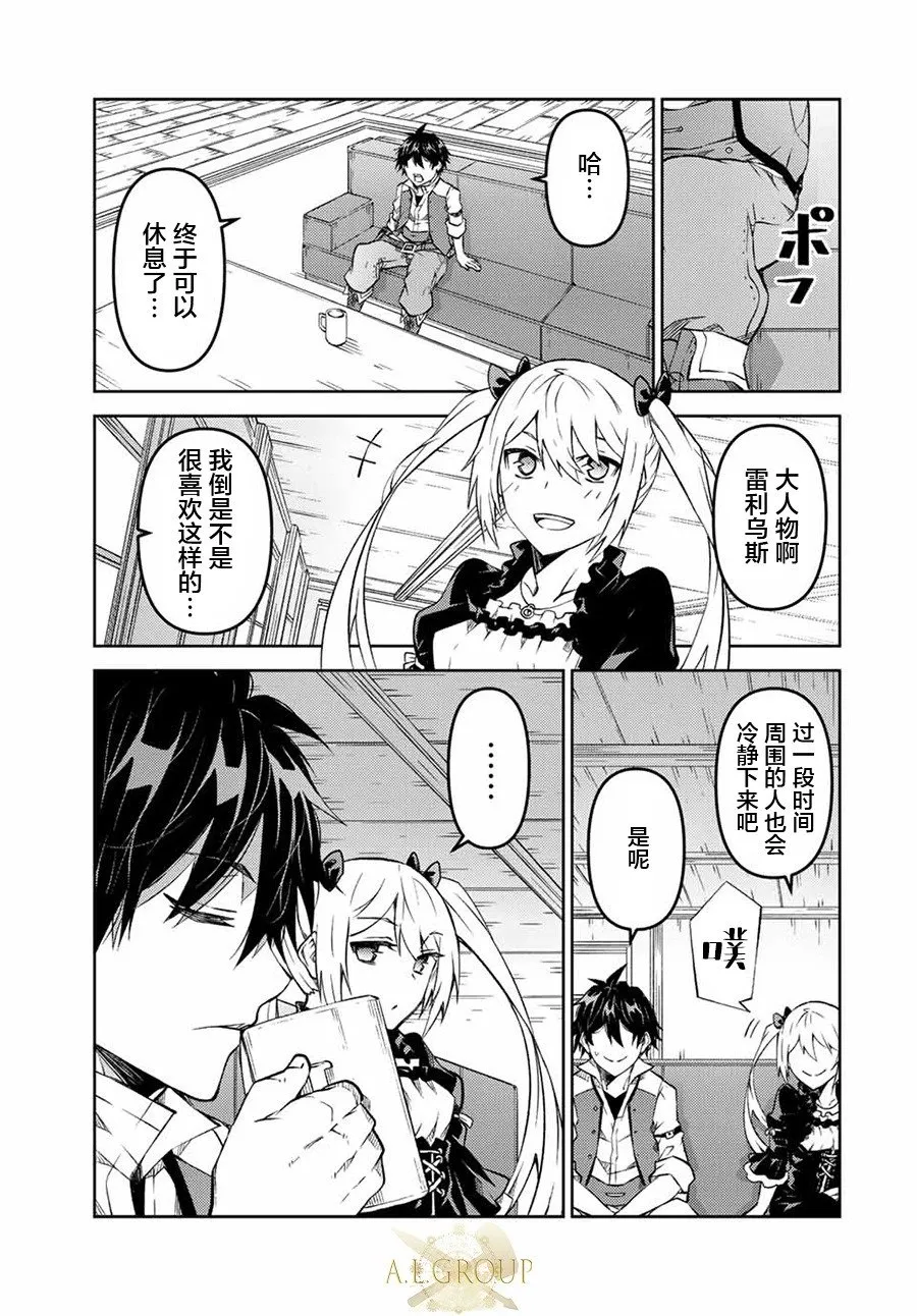 第119话 第3页