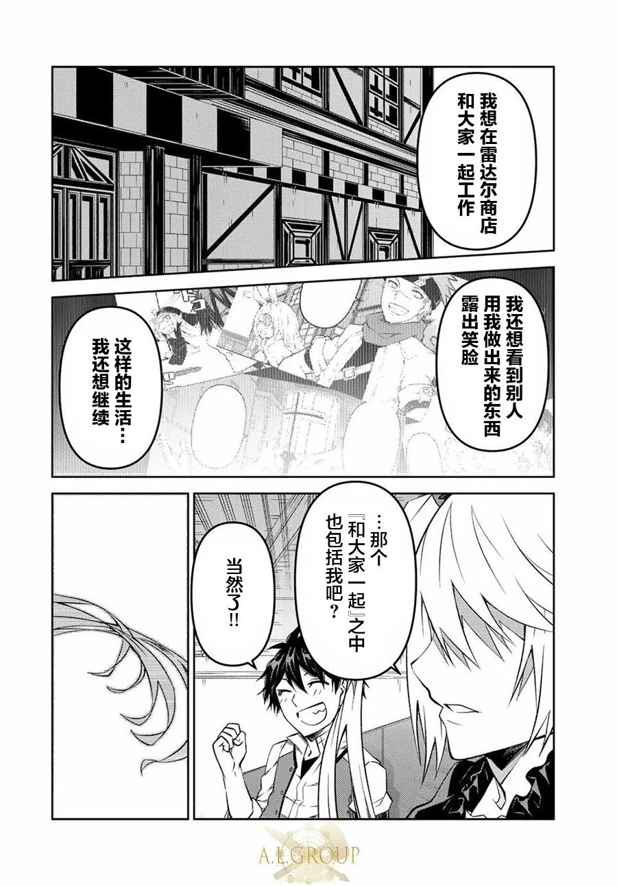 第119话 第6页