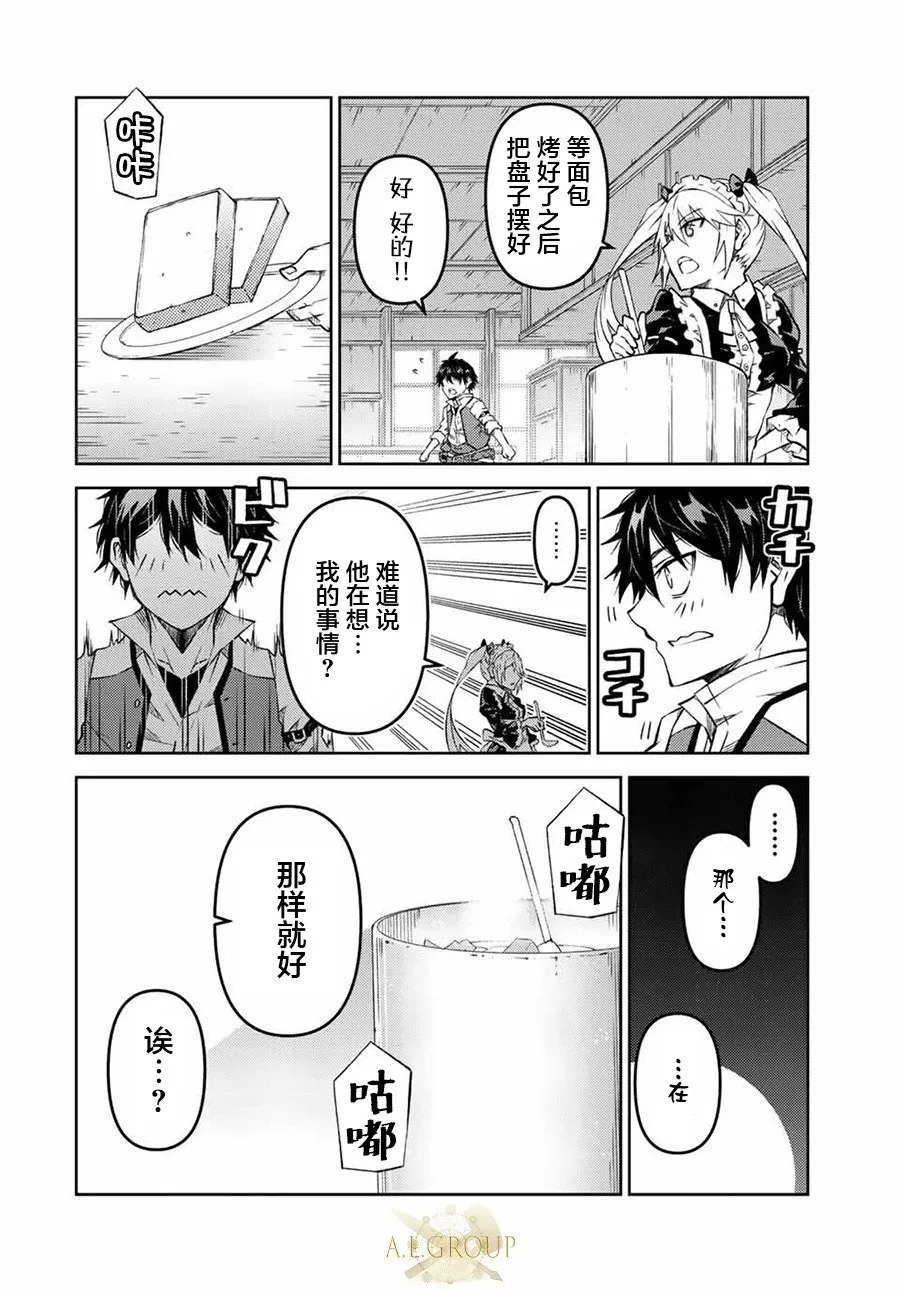 第120话 第6页