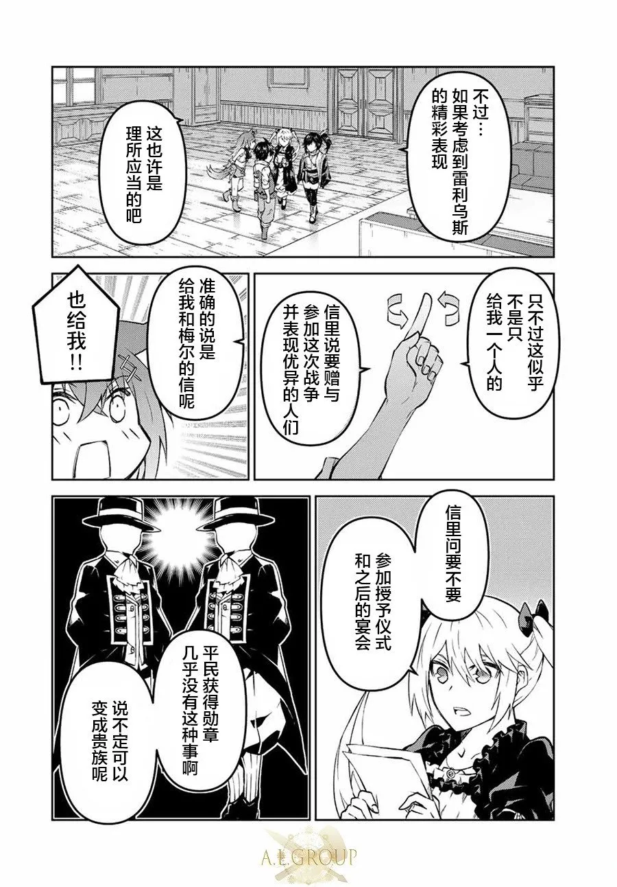 第120话 第13页