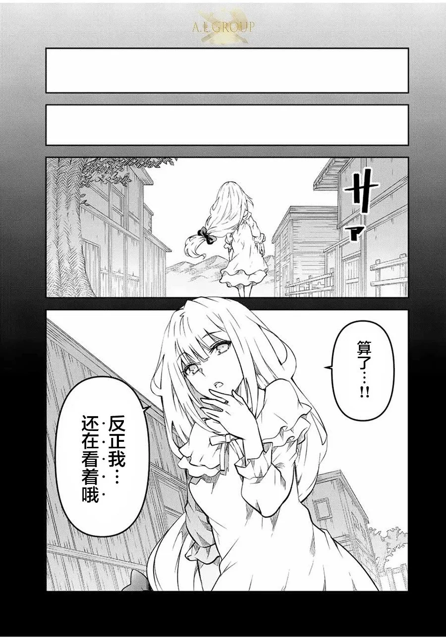 第121话 第7页