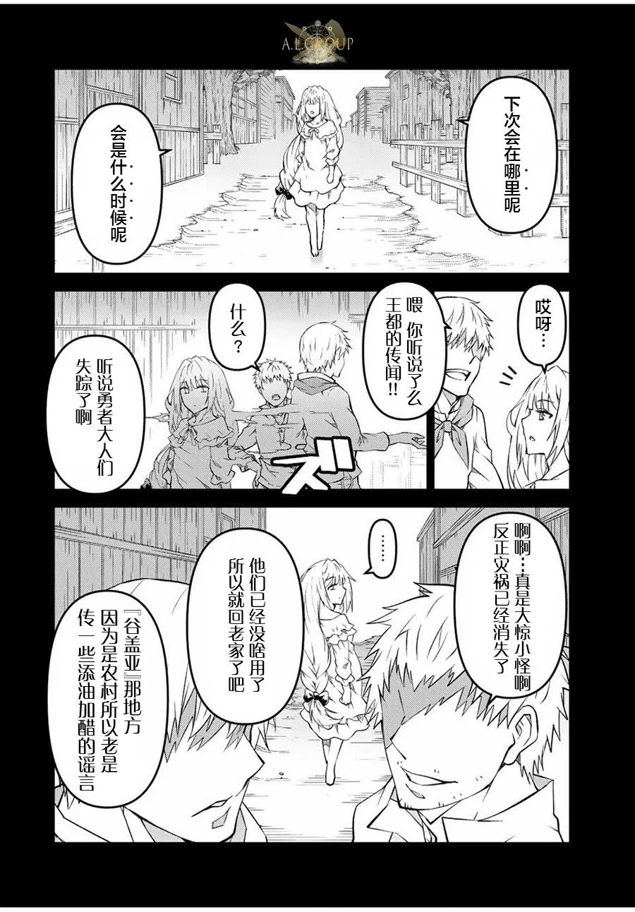 第121话 第8页