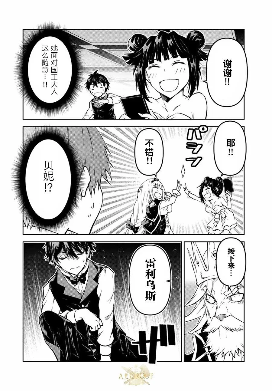第124话 第2页