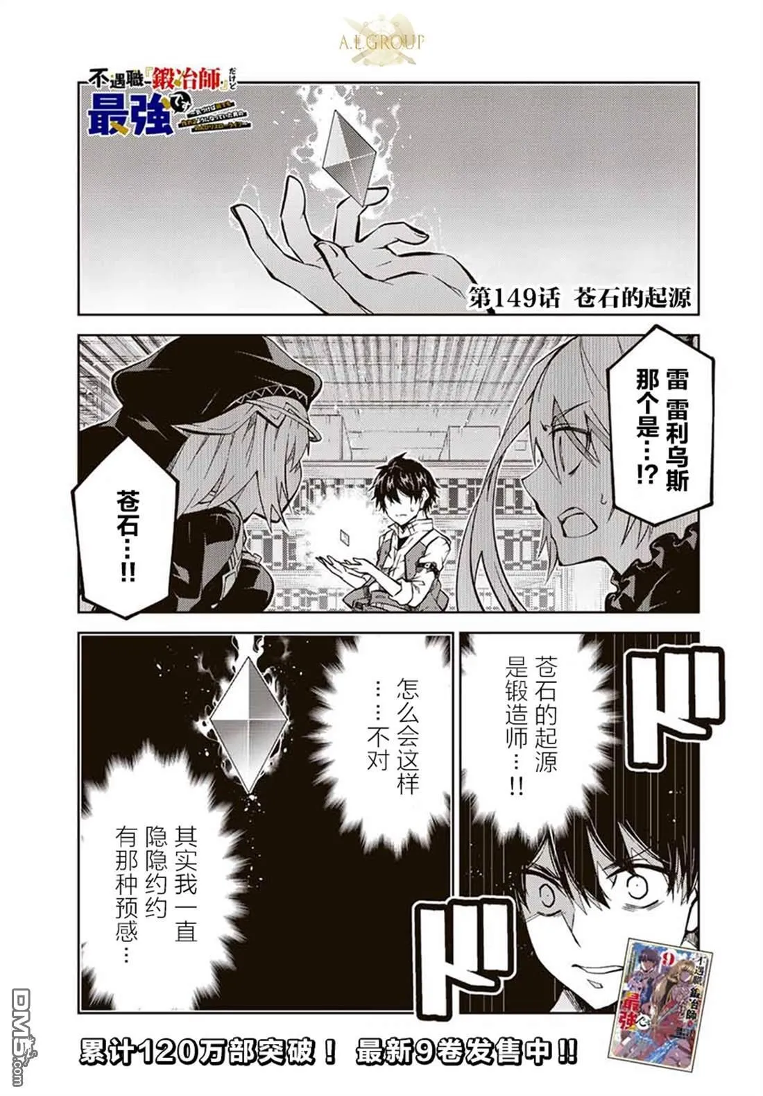 第149话 第1页