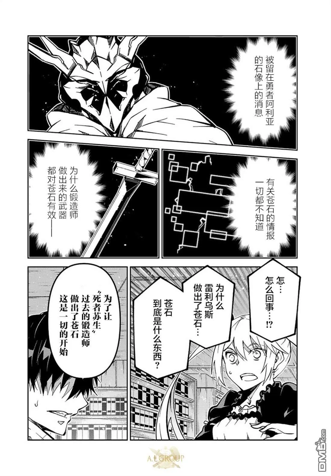 第149话 第2页