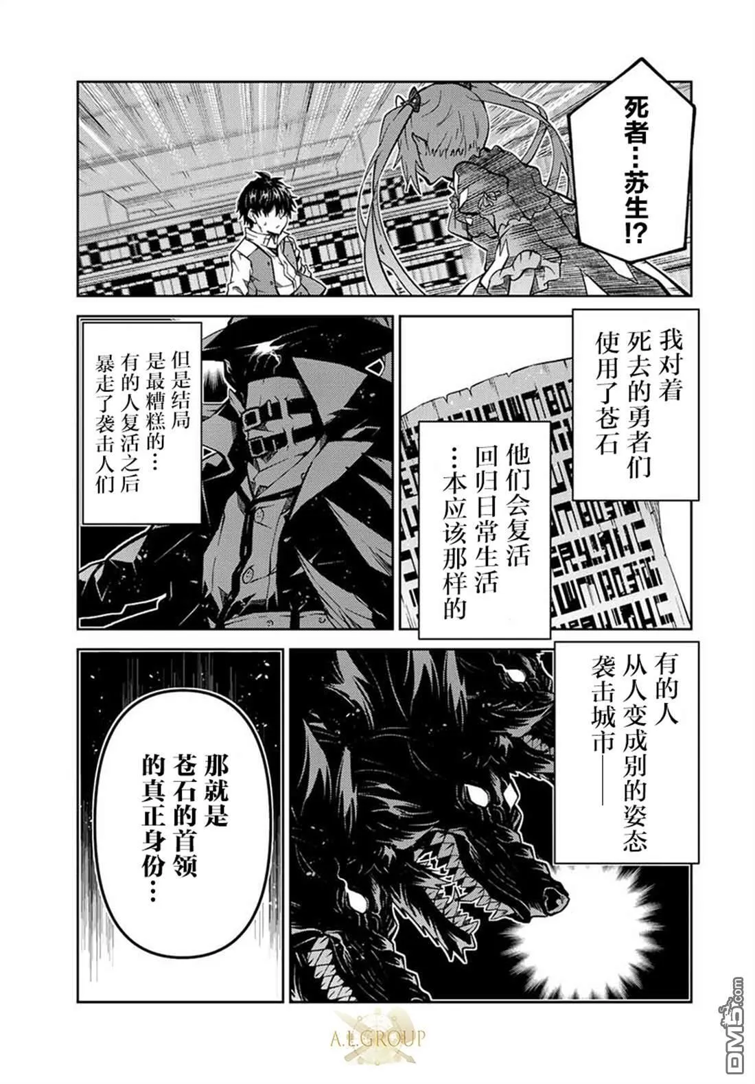 第149话 第3页