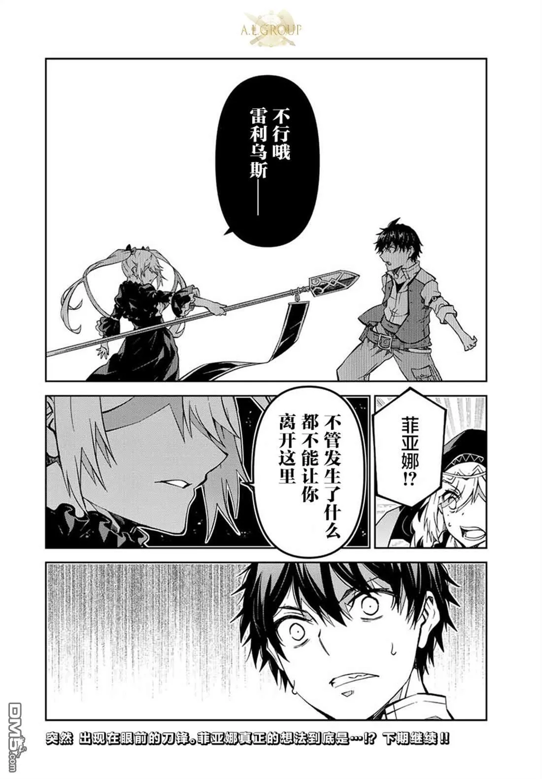 第149话 第10页