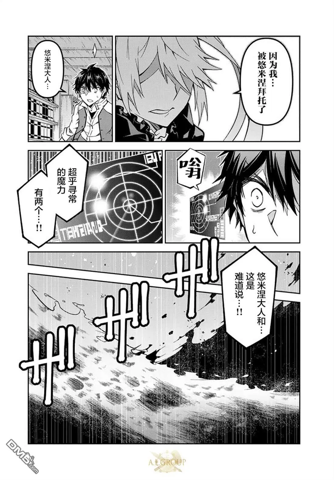 第149话 第13页