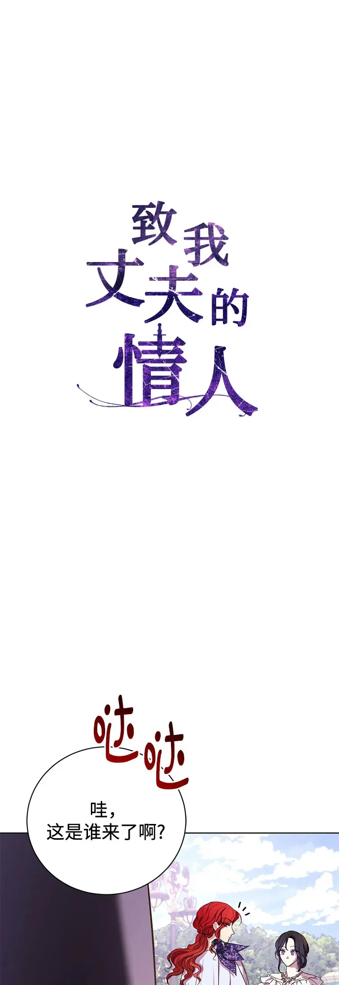 第16话 第19页